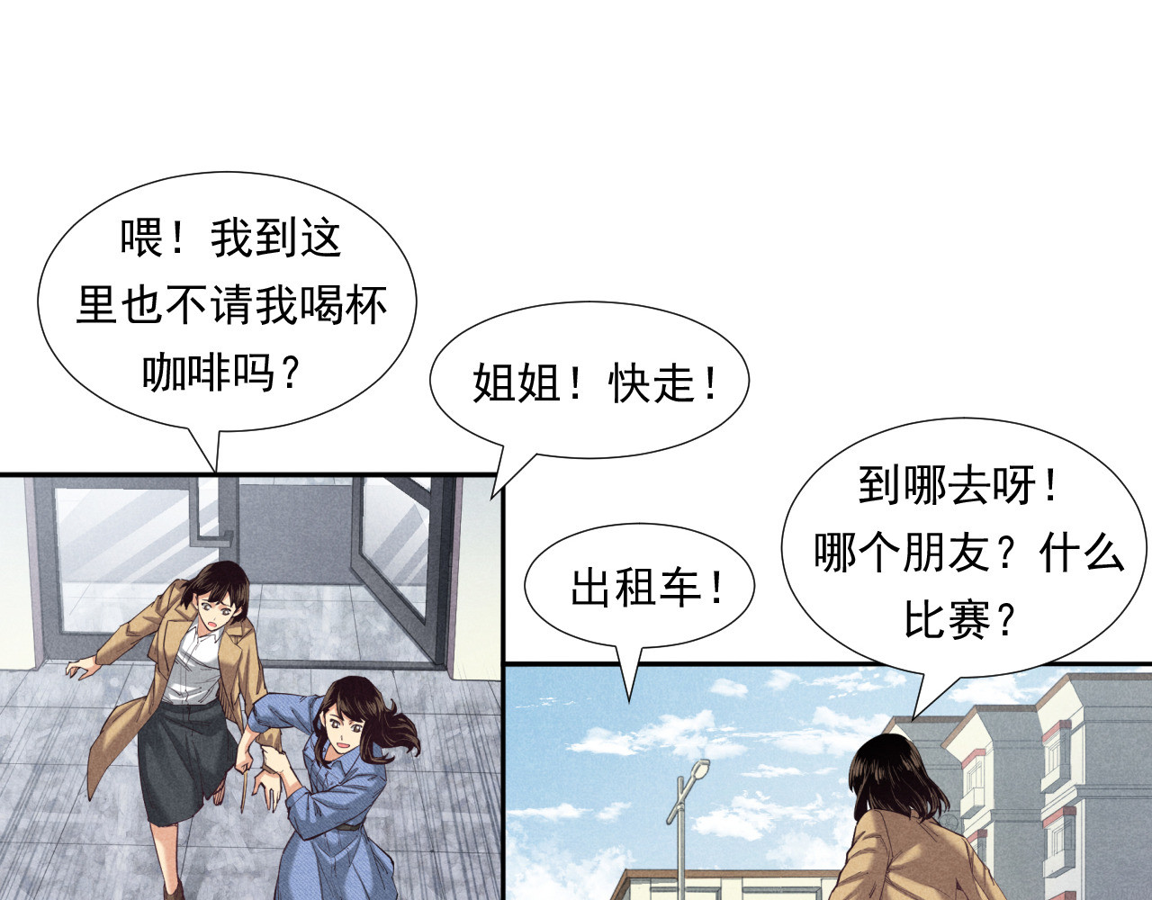 非凡剪影 多才多艺的亮亮 第29页