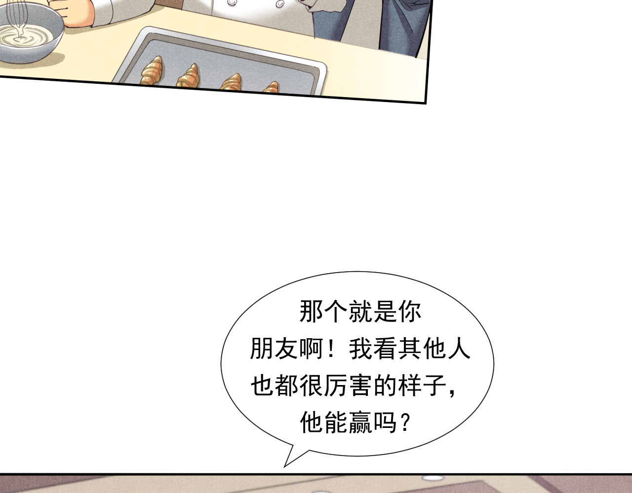 非凡剪影 多才多艺的亮亮 第46页