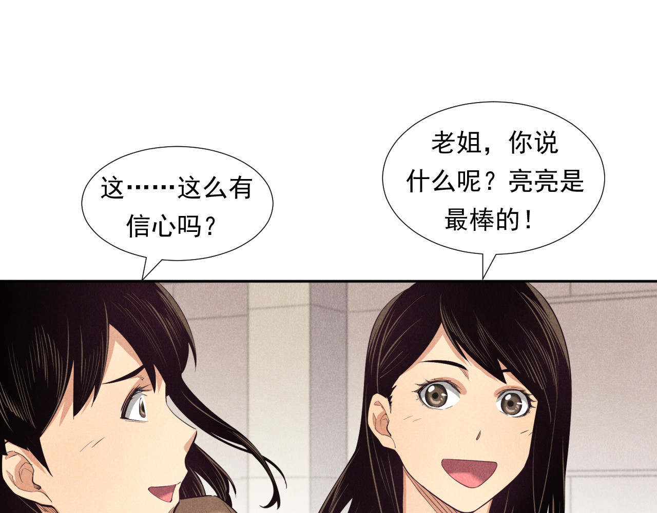 非凡剪影 多才多艺的亮亮 第49页