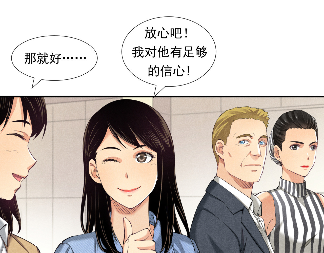 非凡剪影 多才多艺的亮亮 第53页