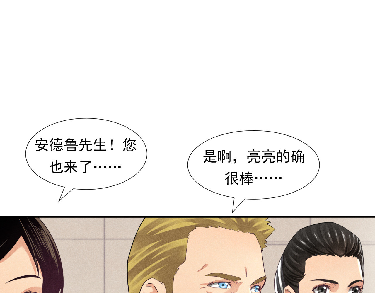 非凡剪影 多才多艺的亮亮 第55页