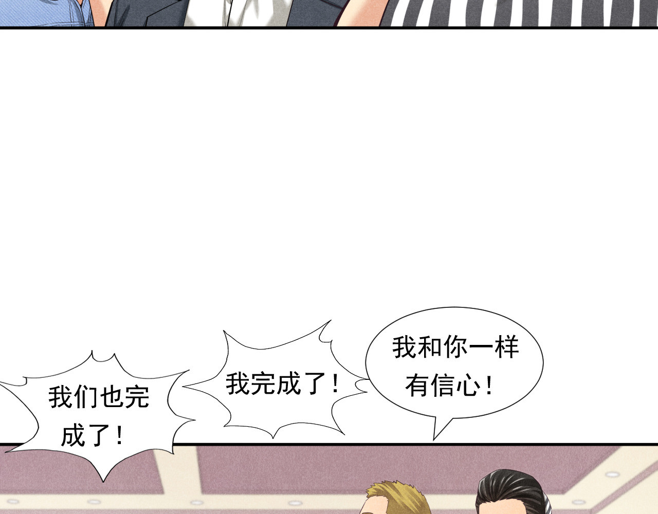 非凡剪影 多才多艺的亮亮 第59页