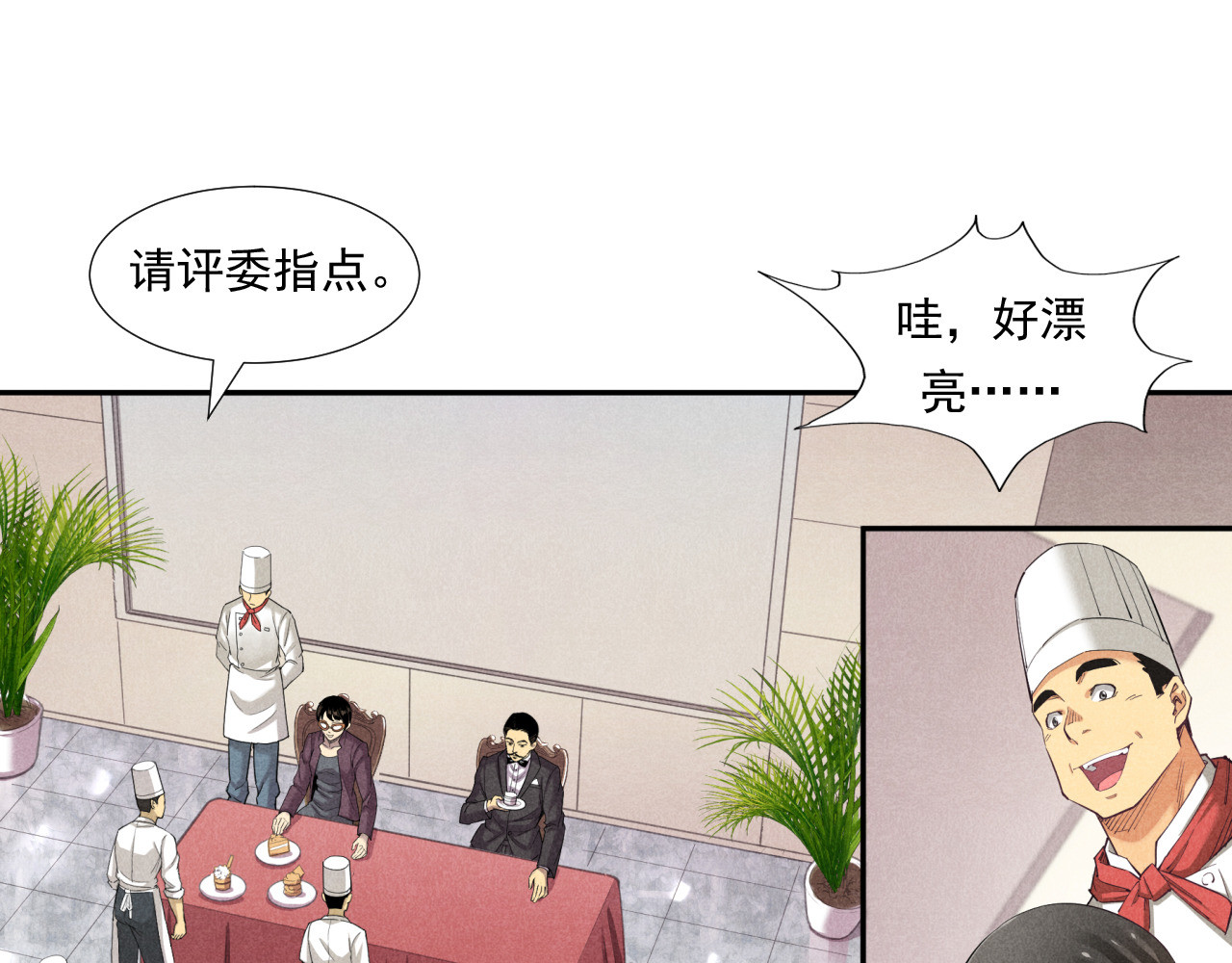 非凡剪影 多才多艺的亮亮 第62页