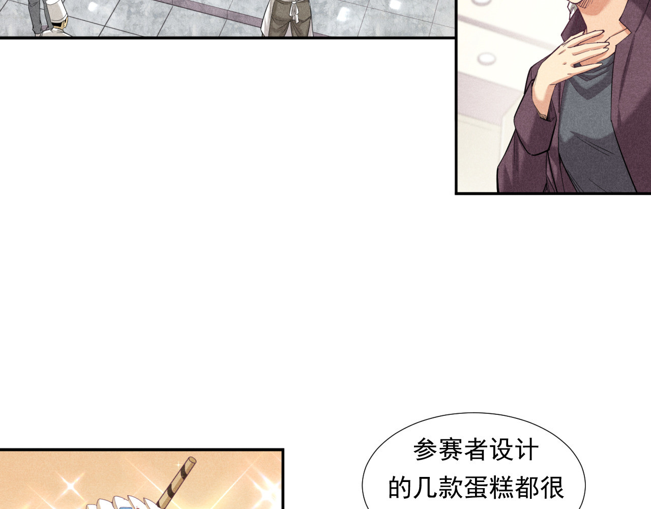 非凡剪影 多才多艺的亮亮 第64页