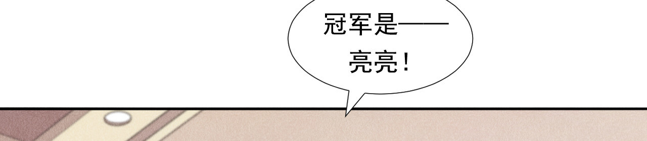非凡剪影 多才多艺的亮亮 第81页