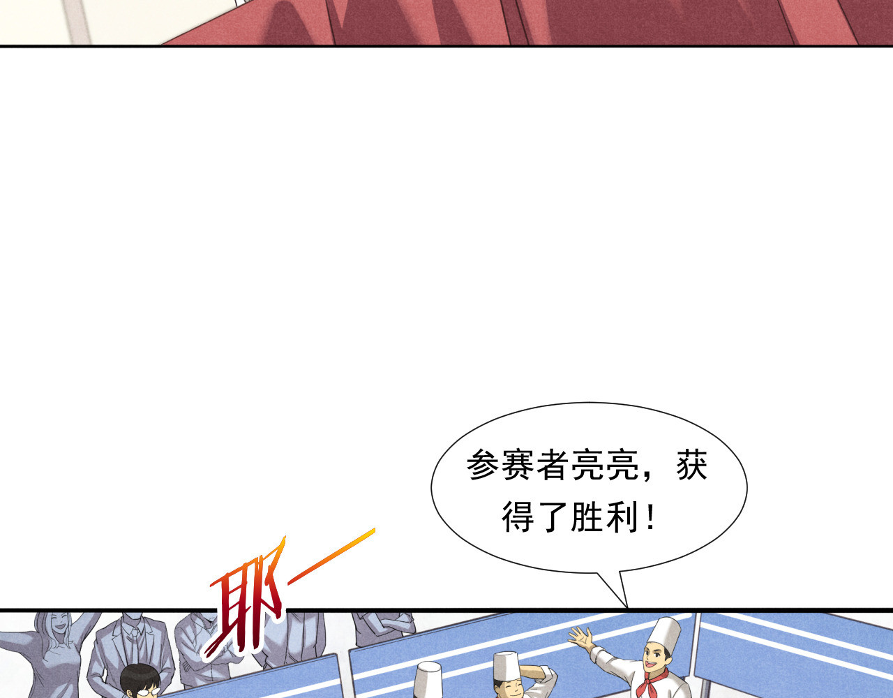 非凡剪影 多才多艺的亮亮 第83页