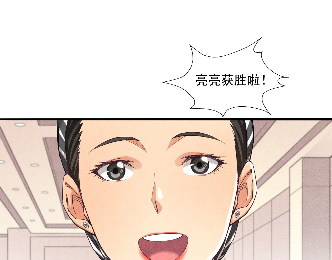 非凡剪影 多才多艺的亮亮 第89页