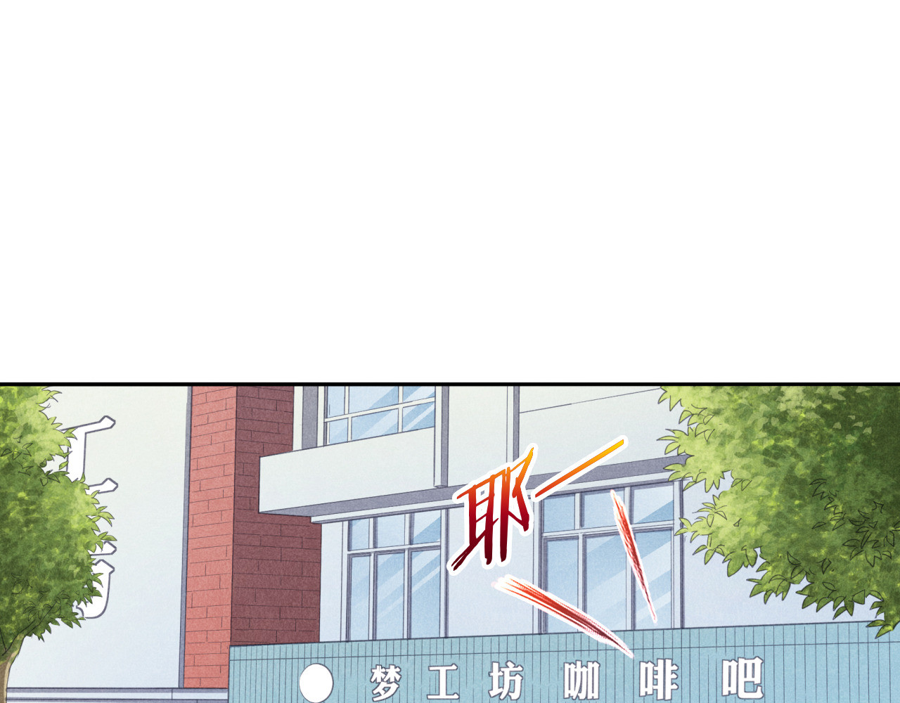 非凡剪影 多才多艺的亮亮 第97页