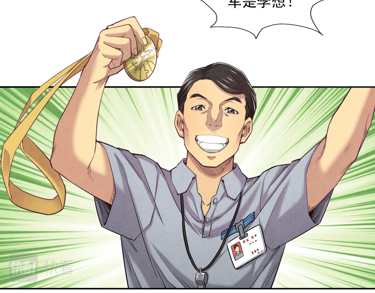 非凡剪影 李想的理想 第119页
