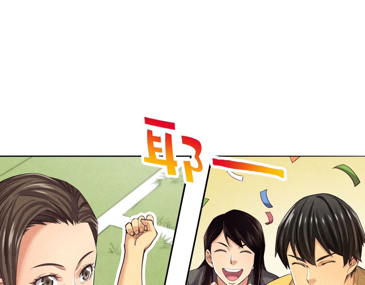 非凡剪影 李想的理想 第121页