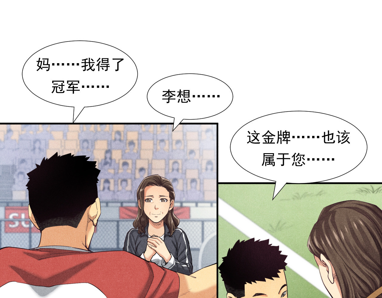 非凡剪影 李想的理想 第128页