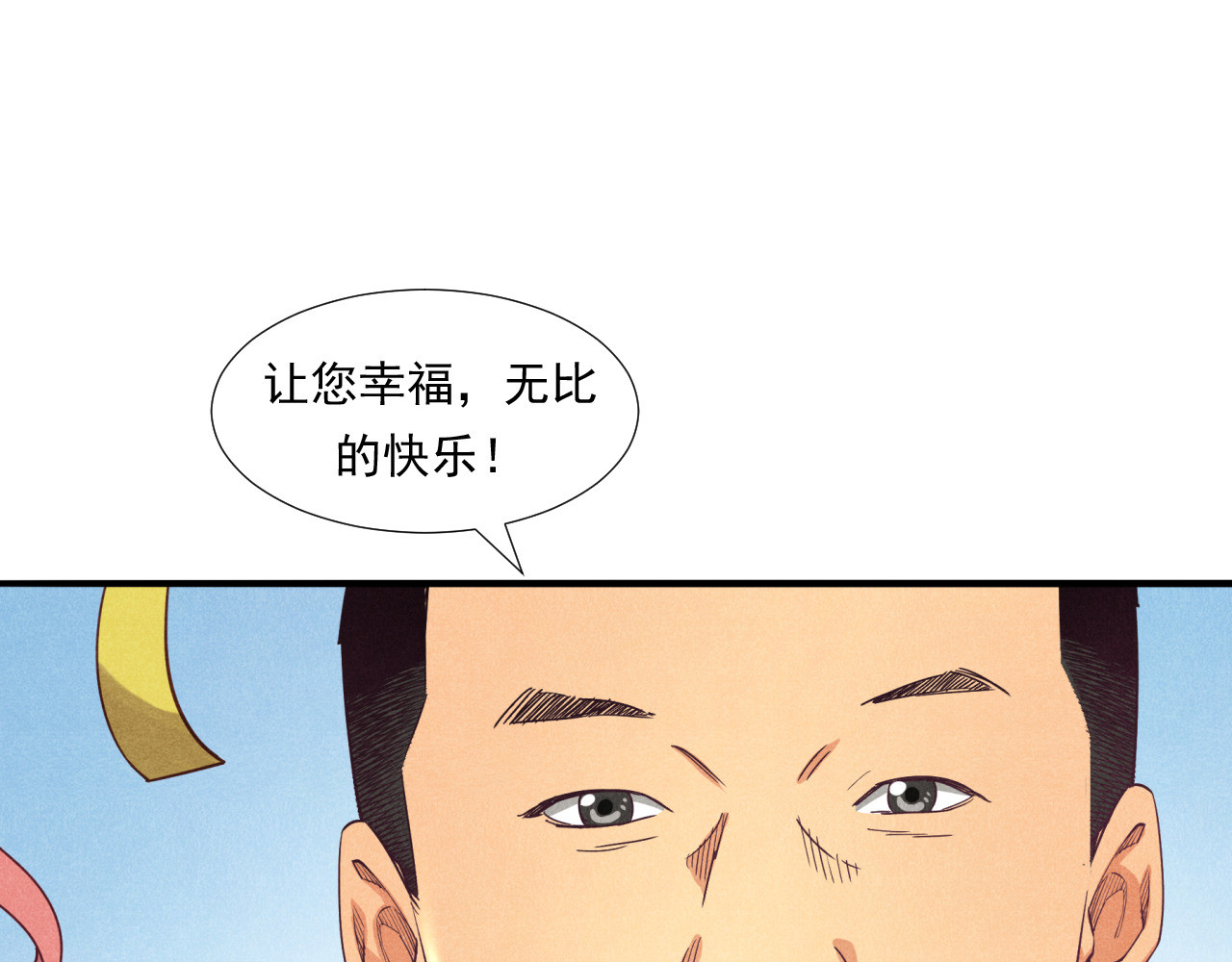 非凡剪影 李想的理想 第133页