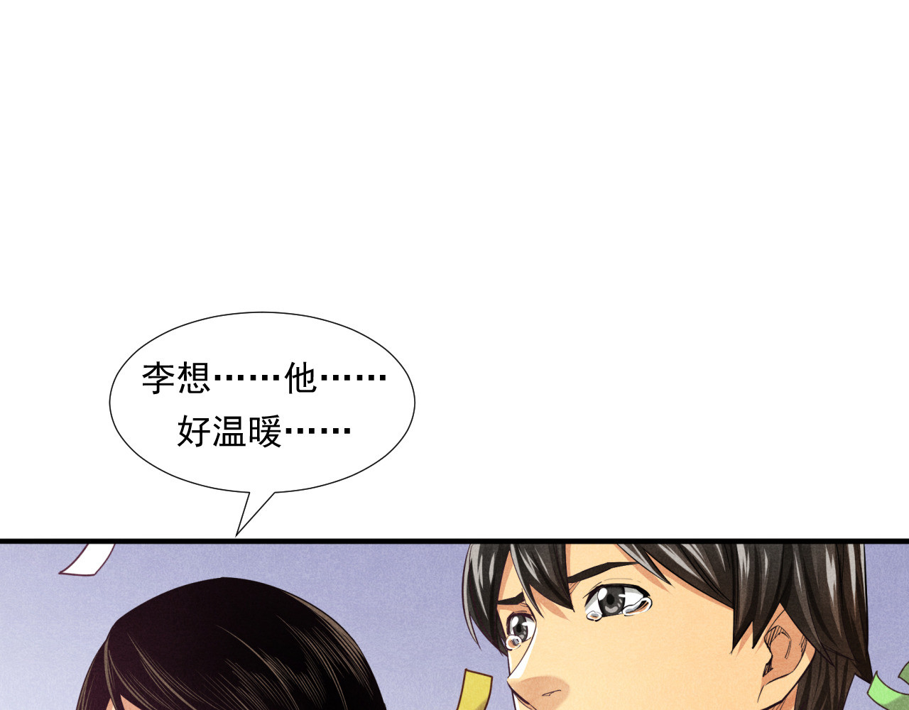 非凡剪影 李想的理想 第140页