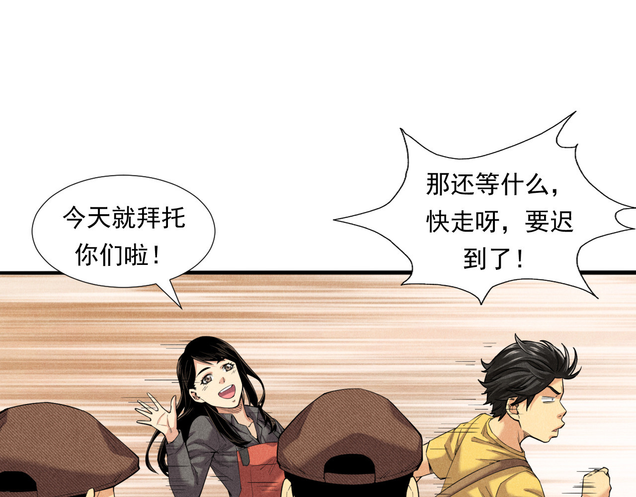 非凡剪影 李想的理想 第25页