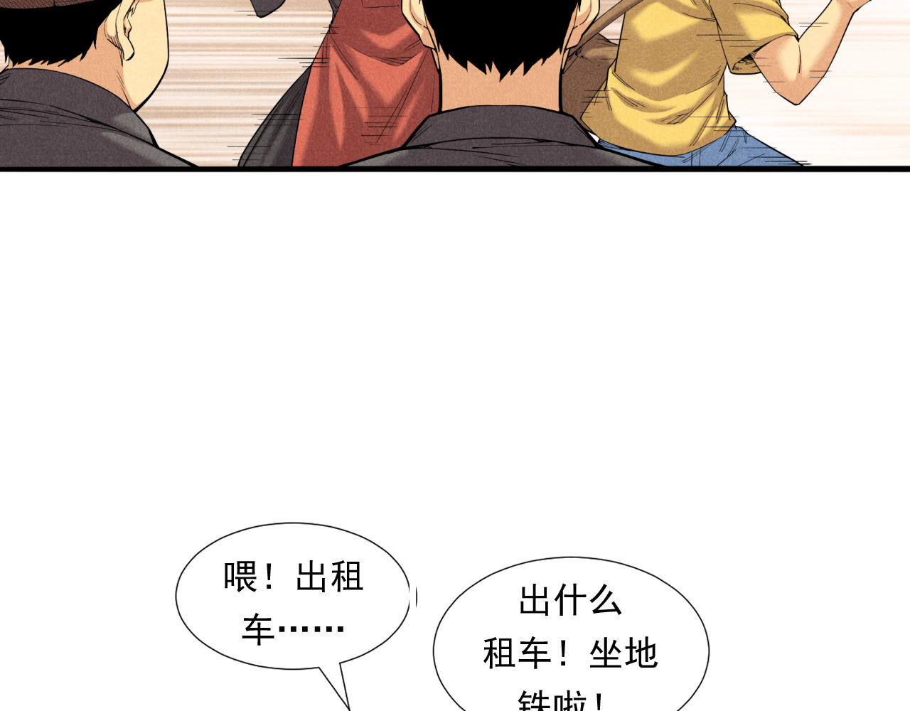 非凡剪影 李想的理想 第26页