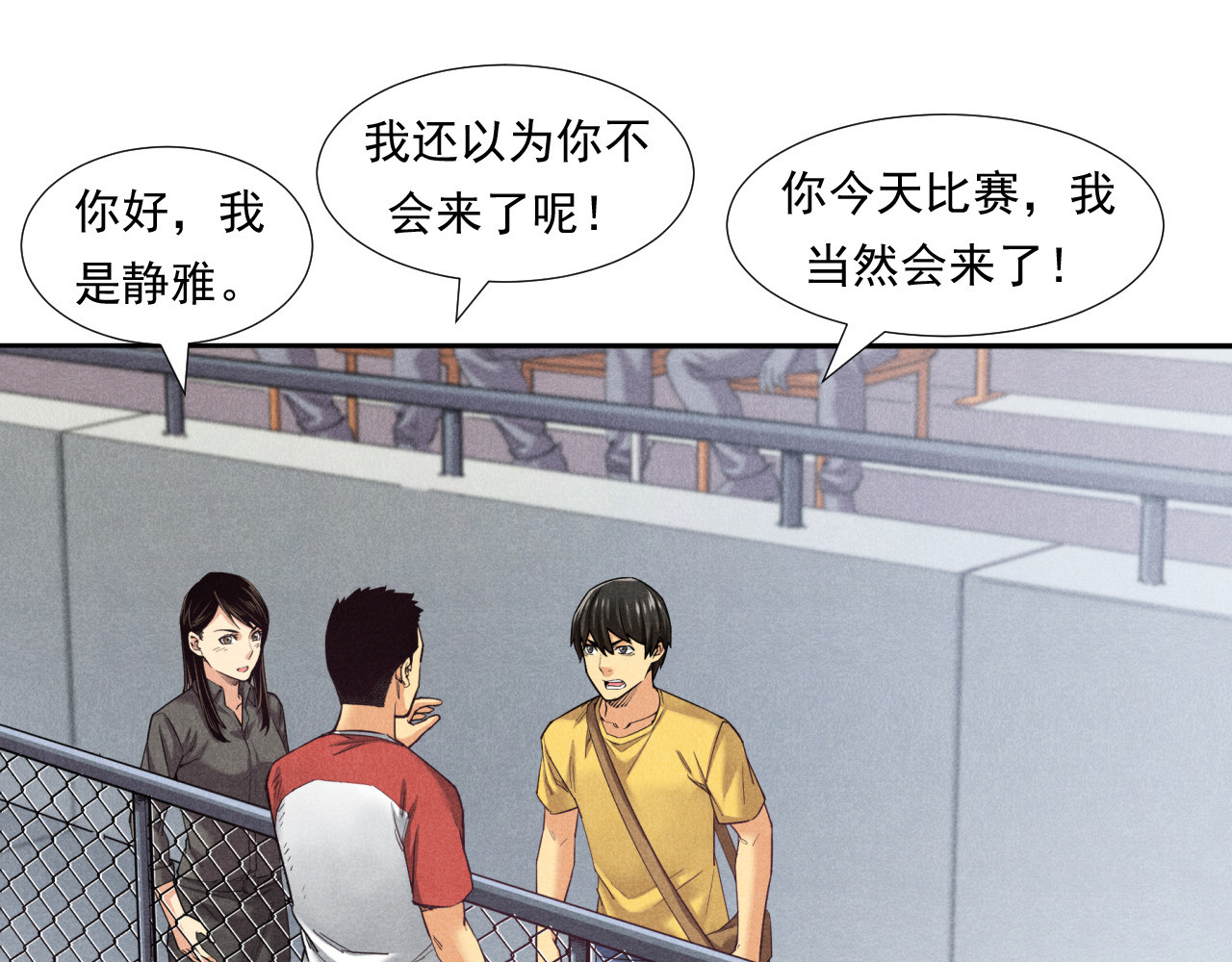 非凡剪影 李想的理想 第52页