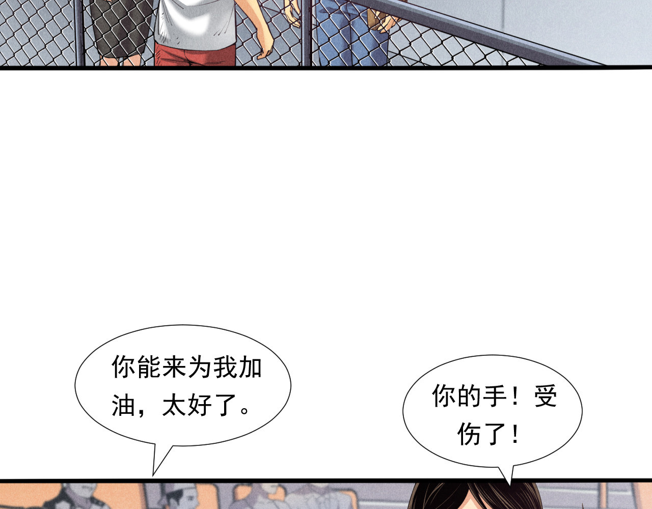 非凡剪影 李想的理想 第53页