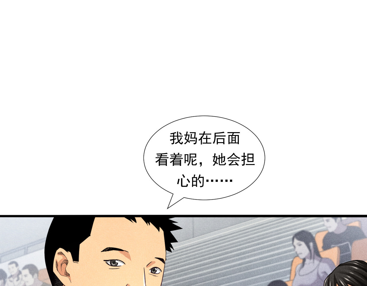 非凡剪影 李想的理想 第58页