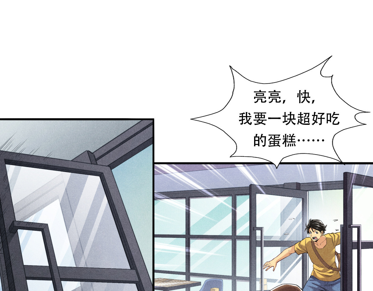 非凡剪影 李想的理想 第8页