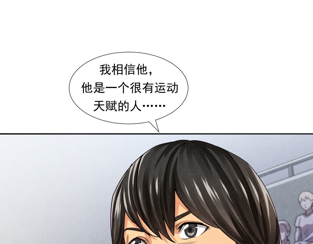 非凡剪影 李想的理想 第73页