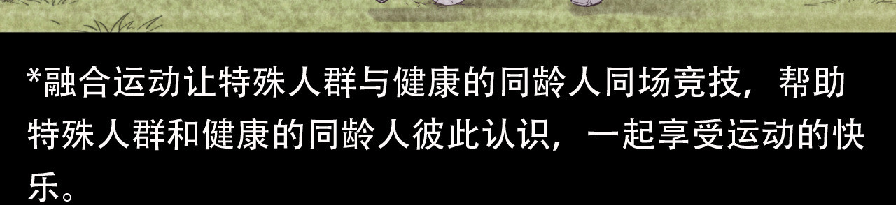 非凡剪影 李想的理想 第81页