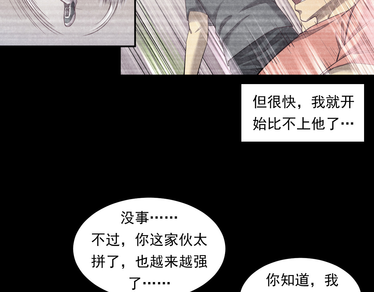 非凡剪影 李想的理想 第83页