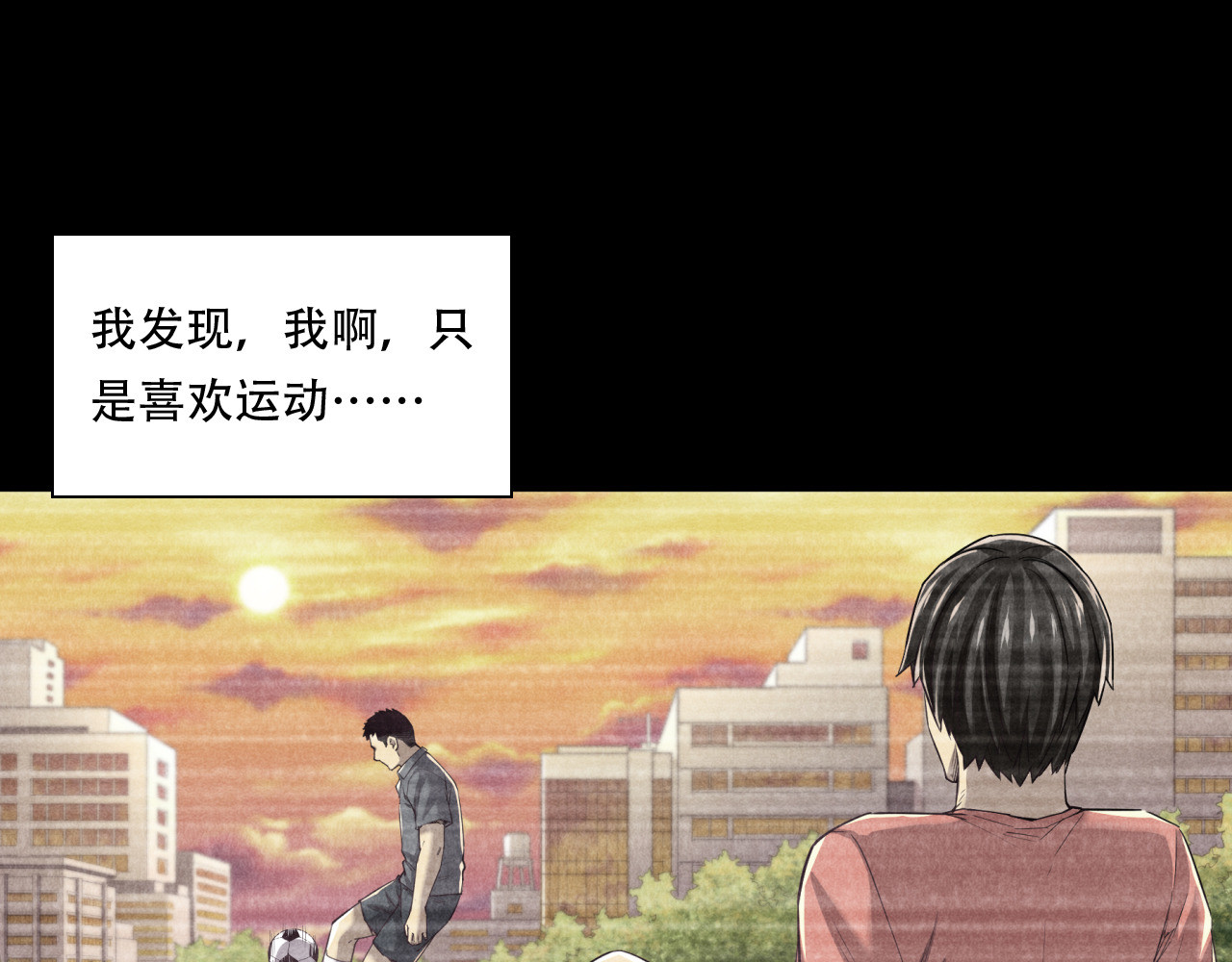 非凡剪影 李想的理想 第86页