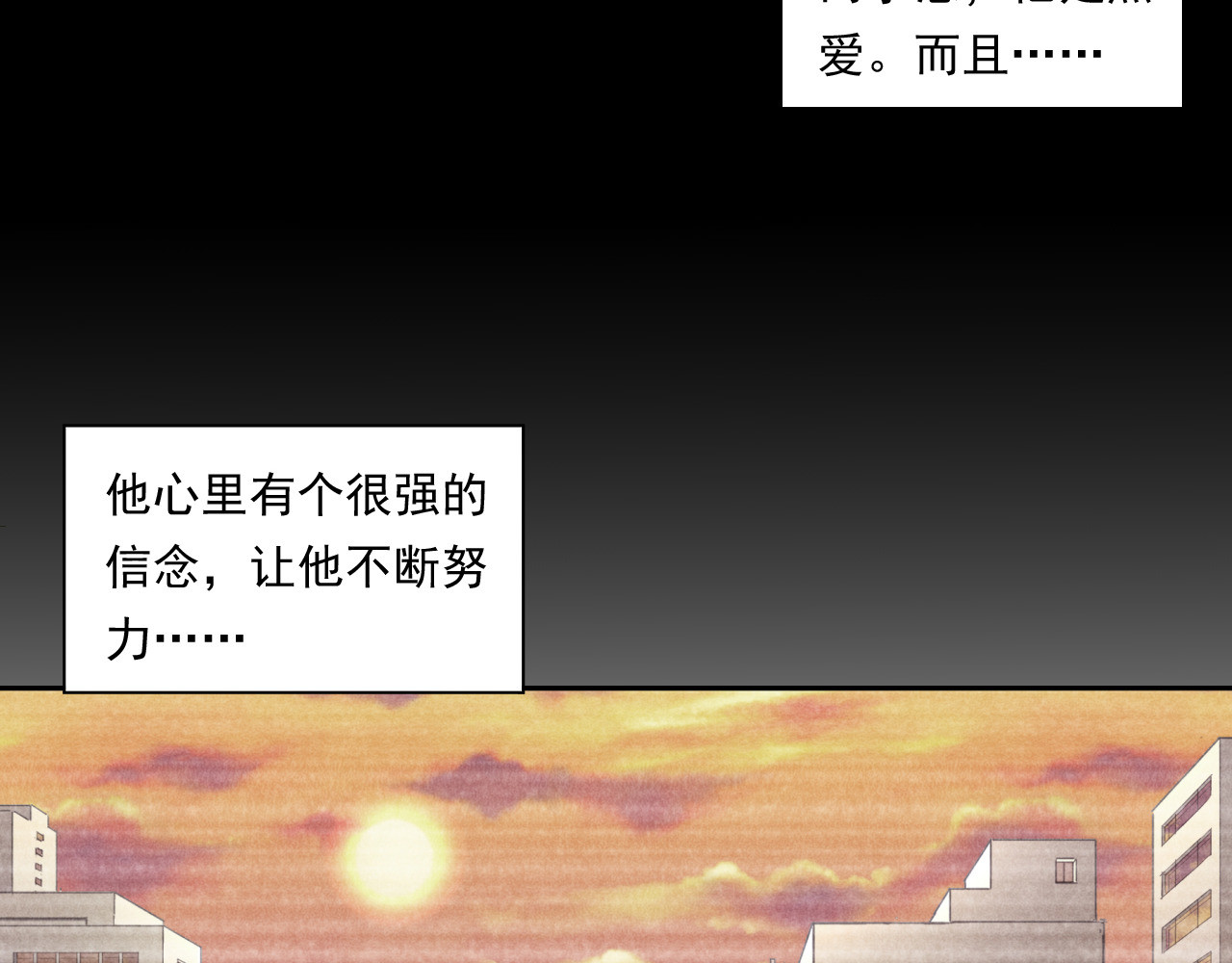 非凡剪影 李想的理想 第88页