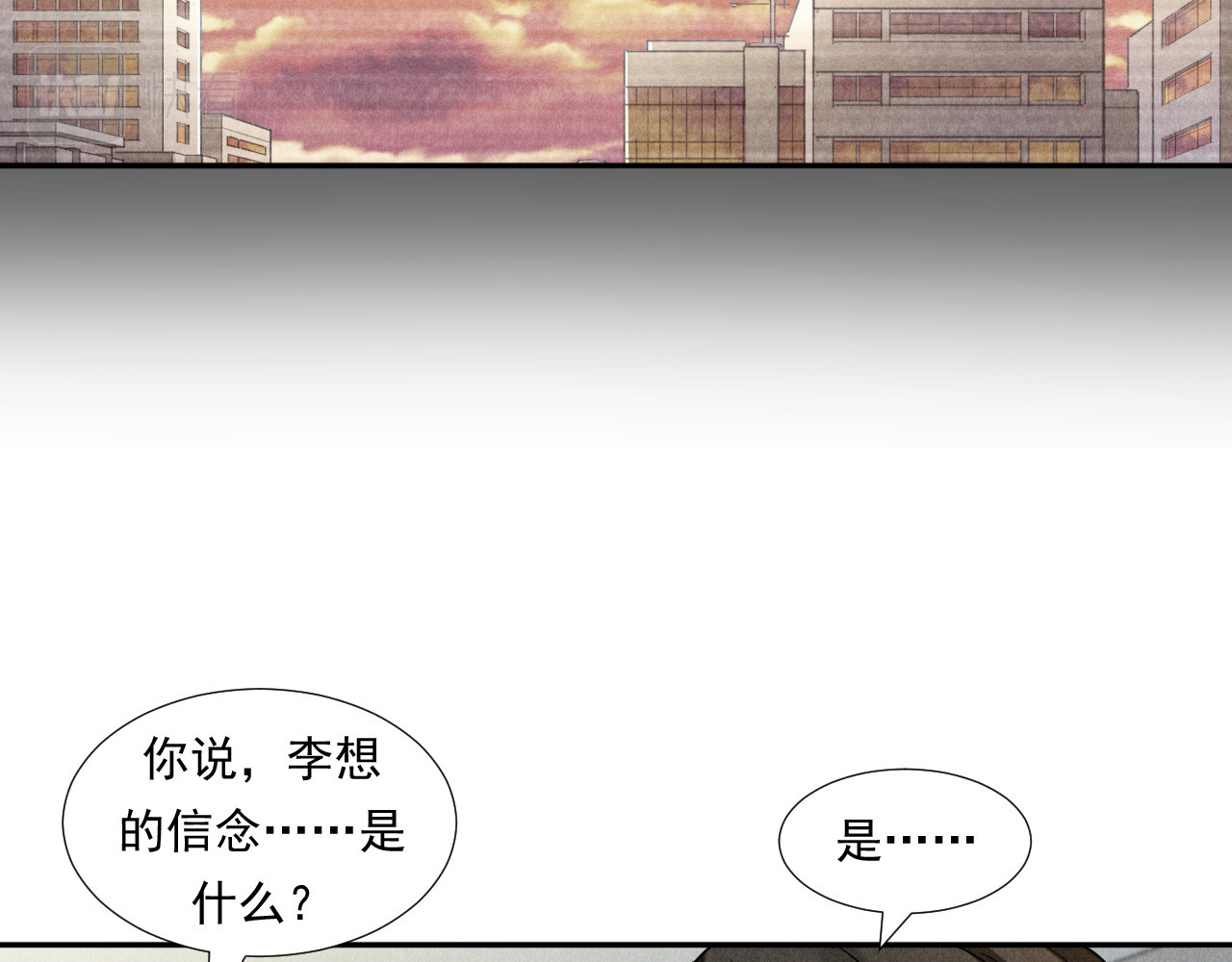 非凡剪影 李想的理想 第89页