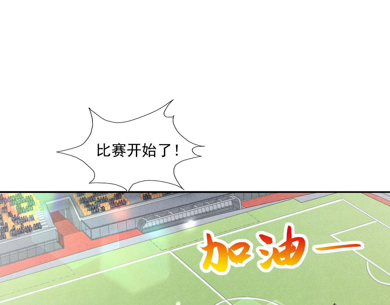 非凡剪影 李想的理想 第92页