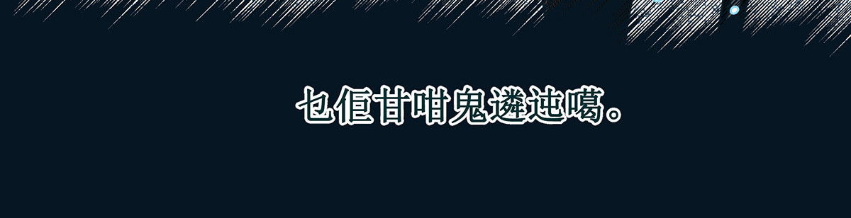 梳魂 02奔跑吧！伙计 (下） 第20页