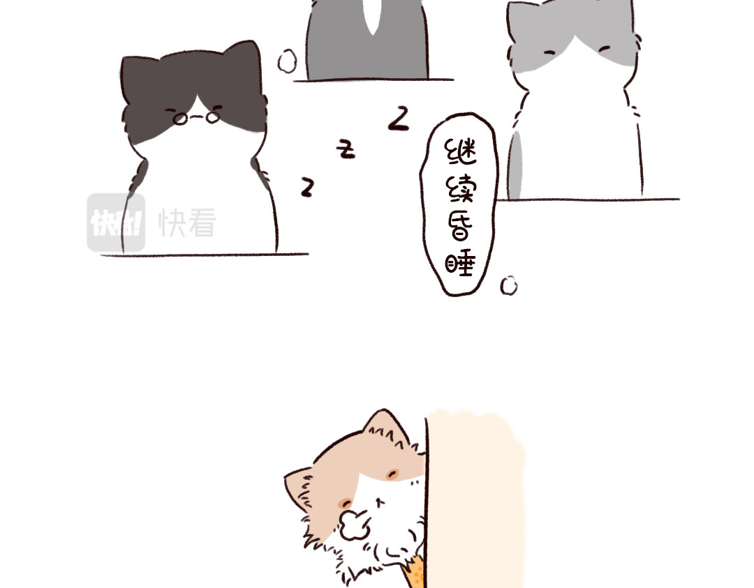 喵星球上班族 当你的员工无心工作 第5页