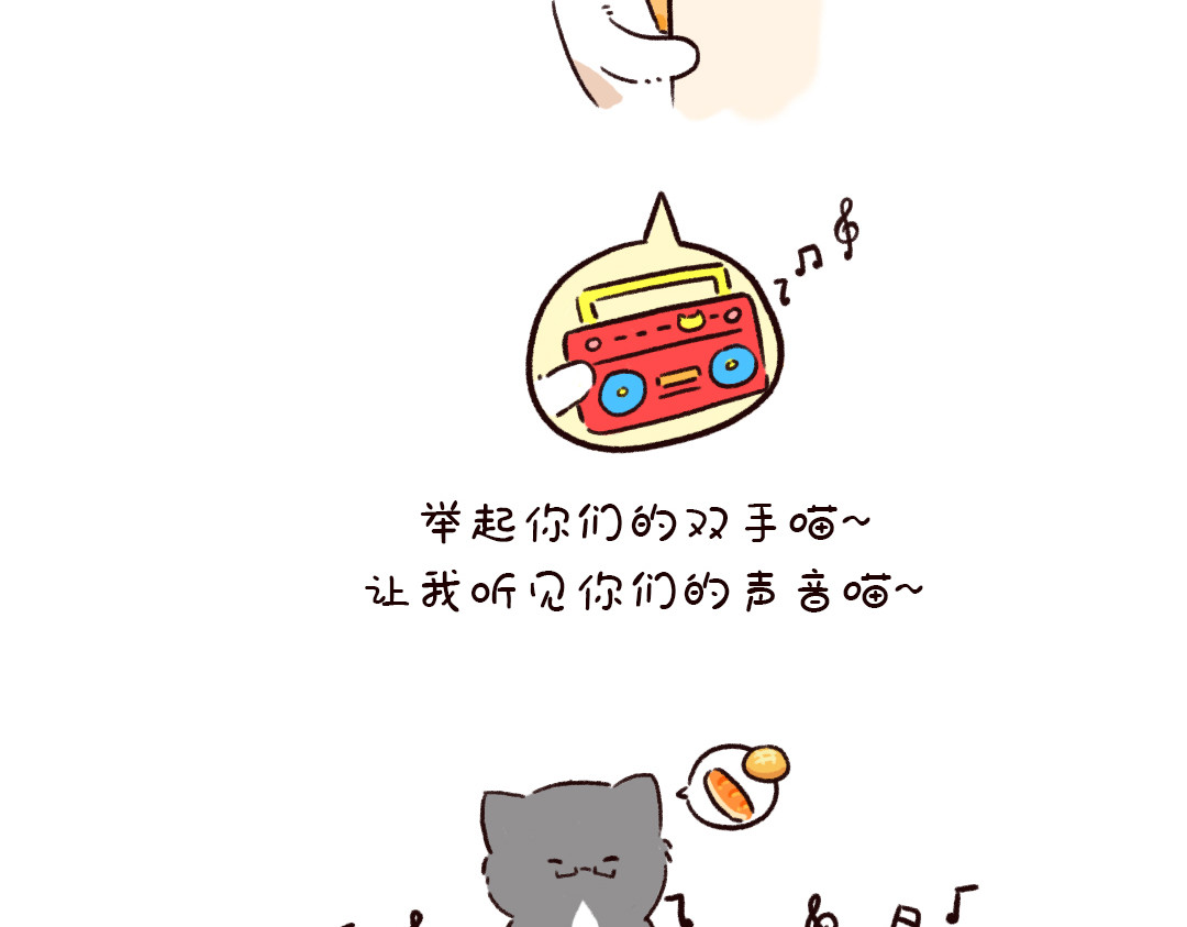 喵星球上班族 当你的员工无心工作 第6页