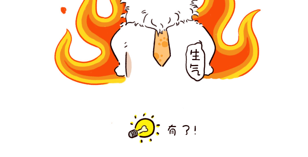 喵星球上班族 当你的员工无心工作 第8页