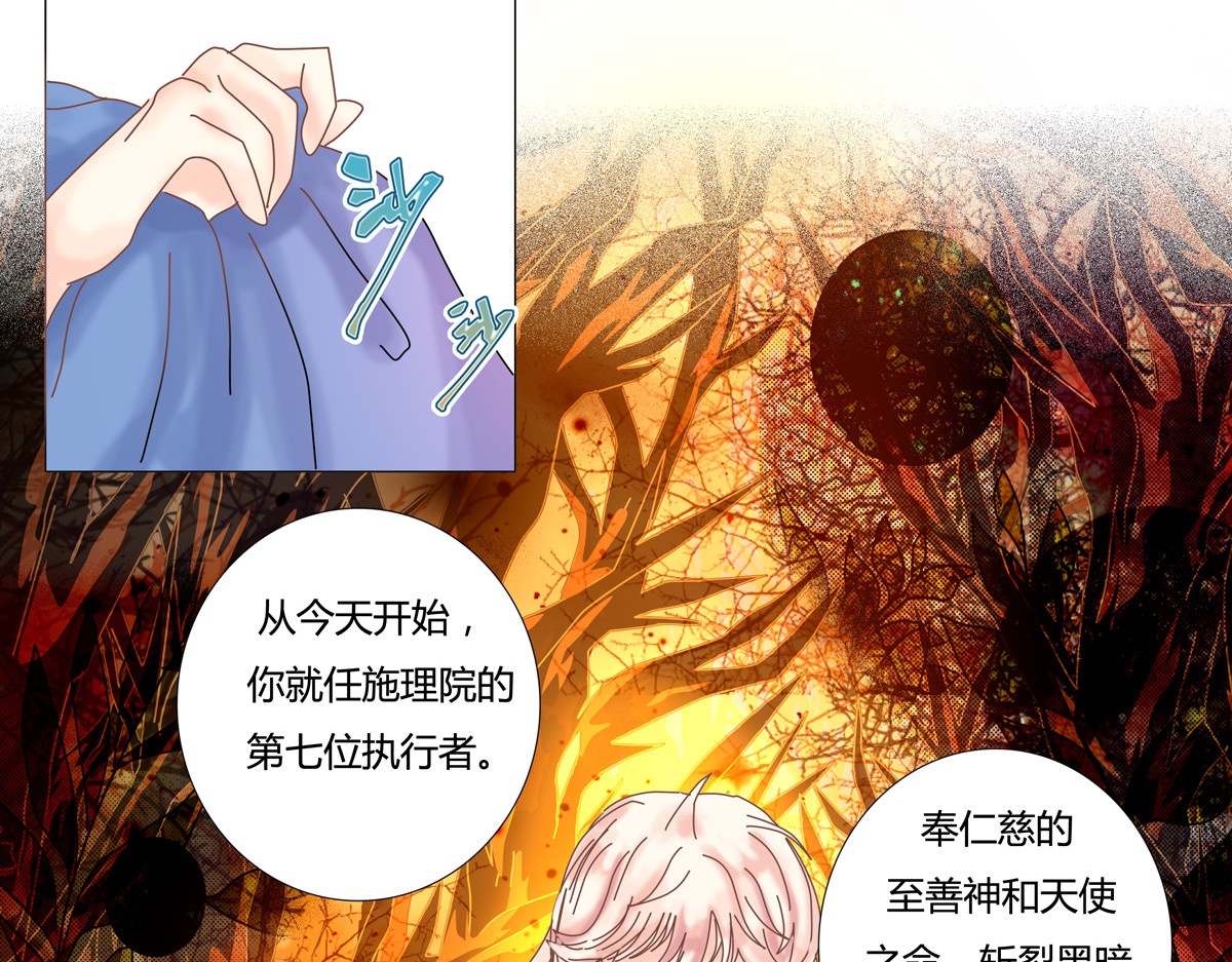 断罪的挽歌 第一章 启程三 第16页