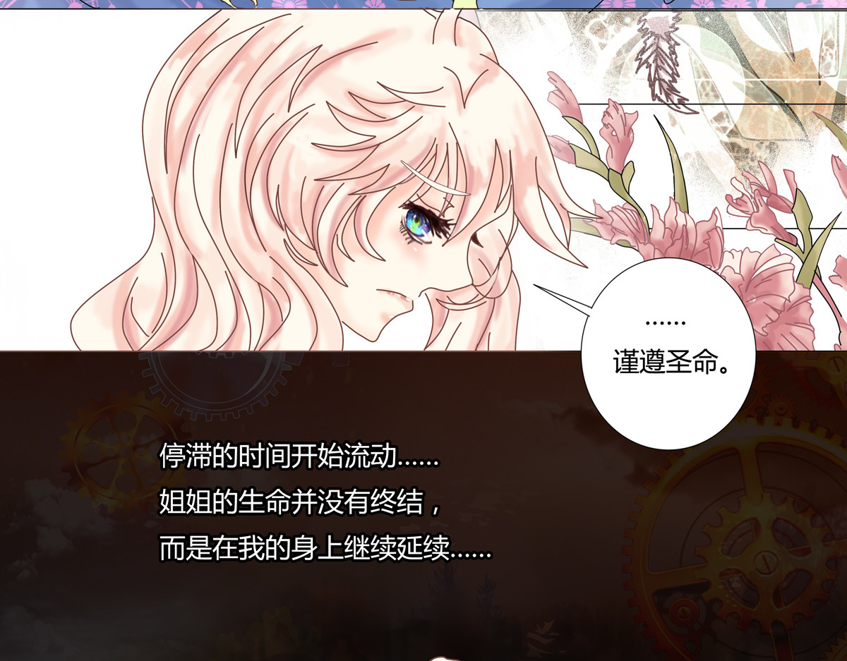 断罪的挽歌 第一章 启程三 第18页