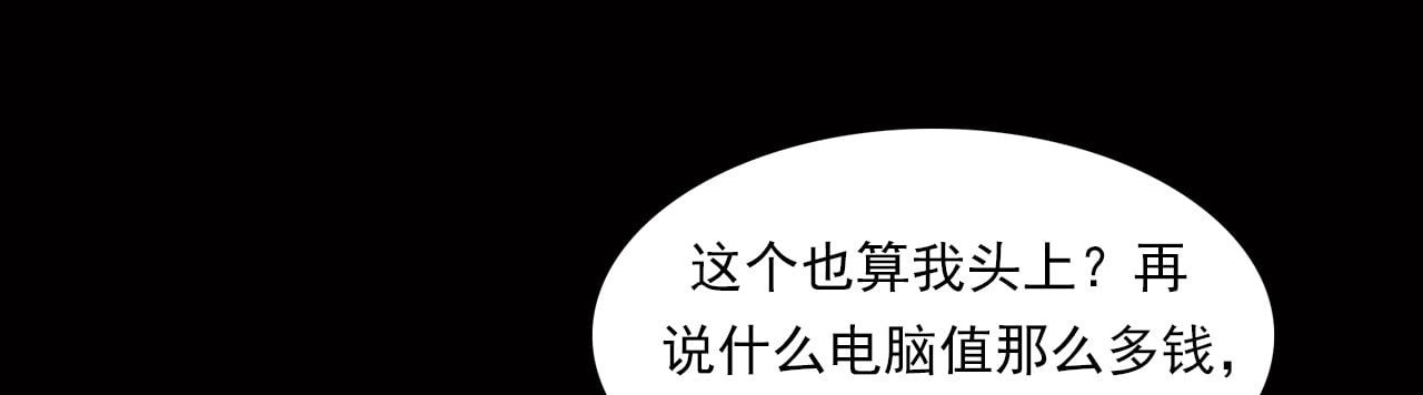 大赢家 新世界 第114页