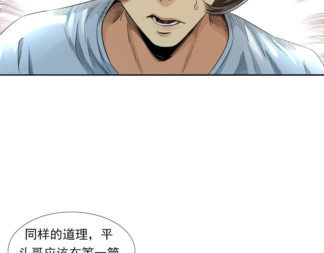 大赢家 新世界 第187页