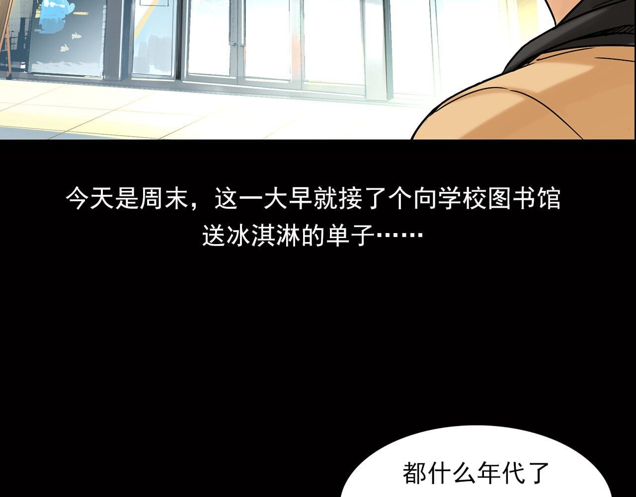 大赢家 新世界 第23页