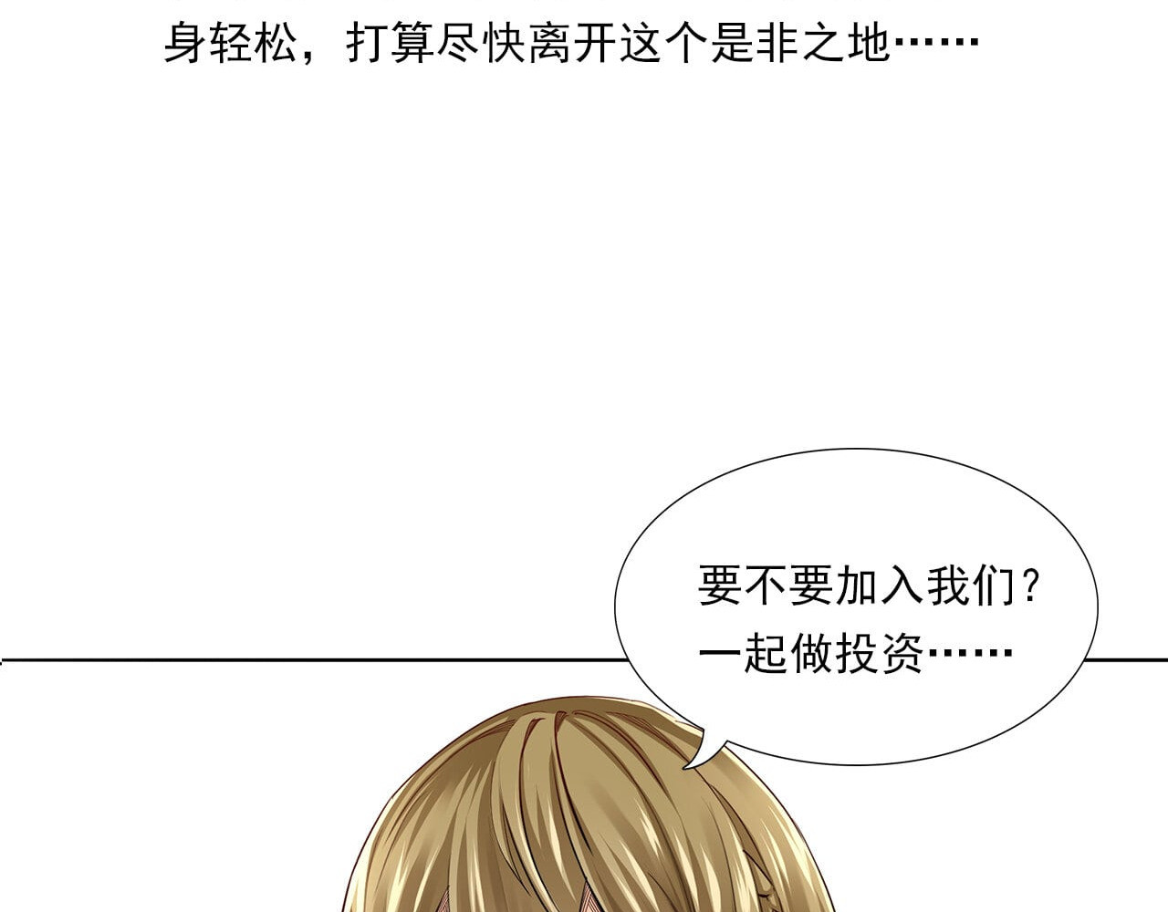 大赢家 新世界 第229页