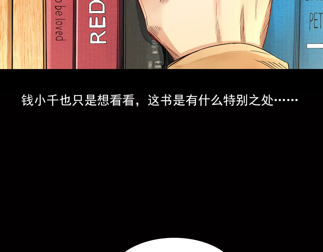 大赢家 新世界 第50页