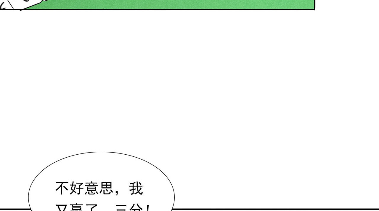 大赢家 第6页