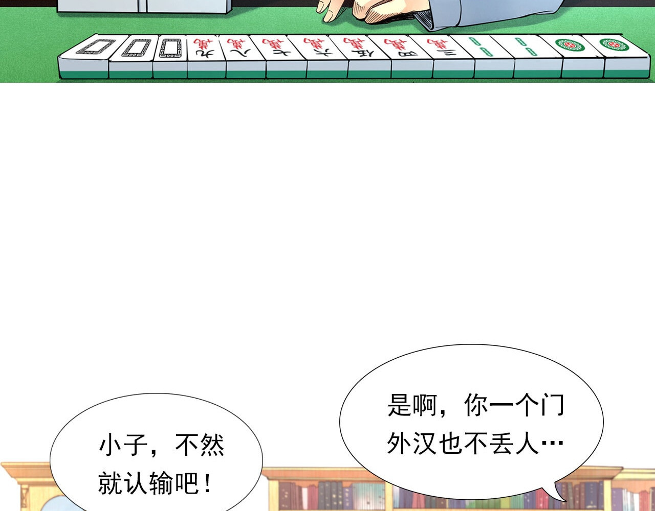大赢家 第8页