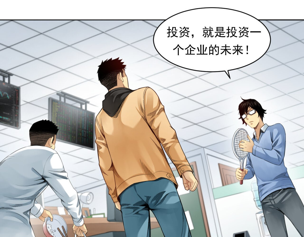 大赢家 菜鸟 第131页