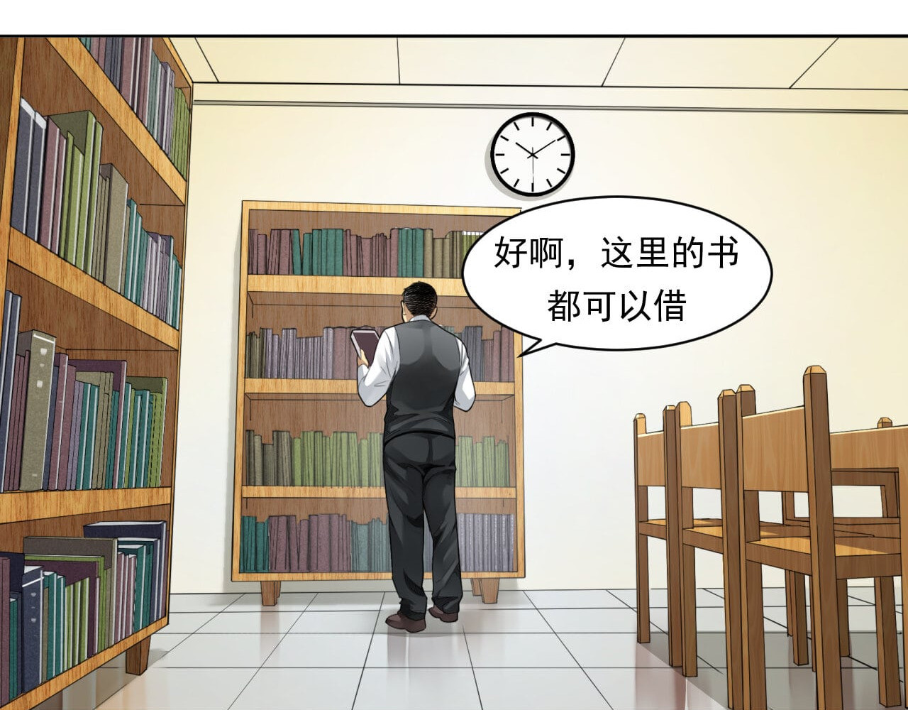 大赢家 菜鸟 第167页