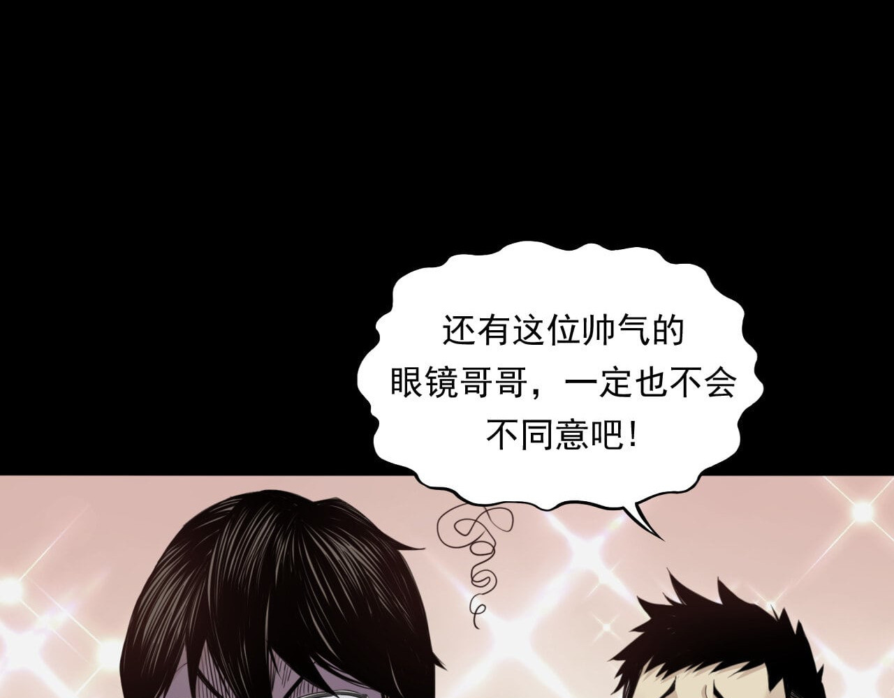 大赢家 菜鸟 第49页