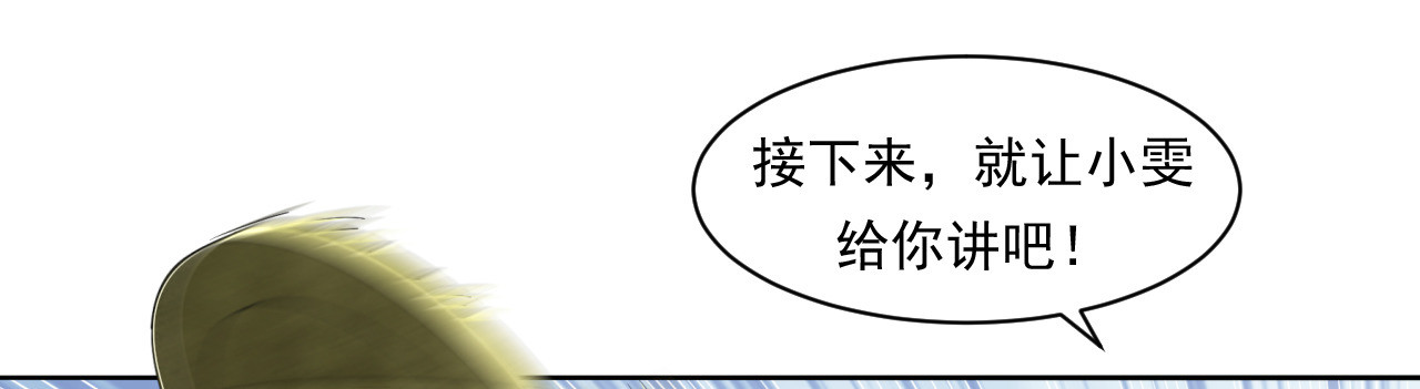 大赢家 给你一千万 第114页