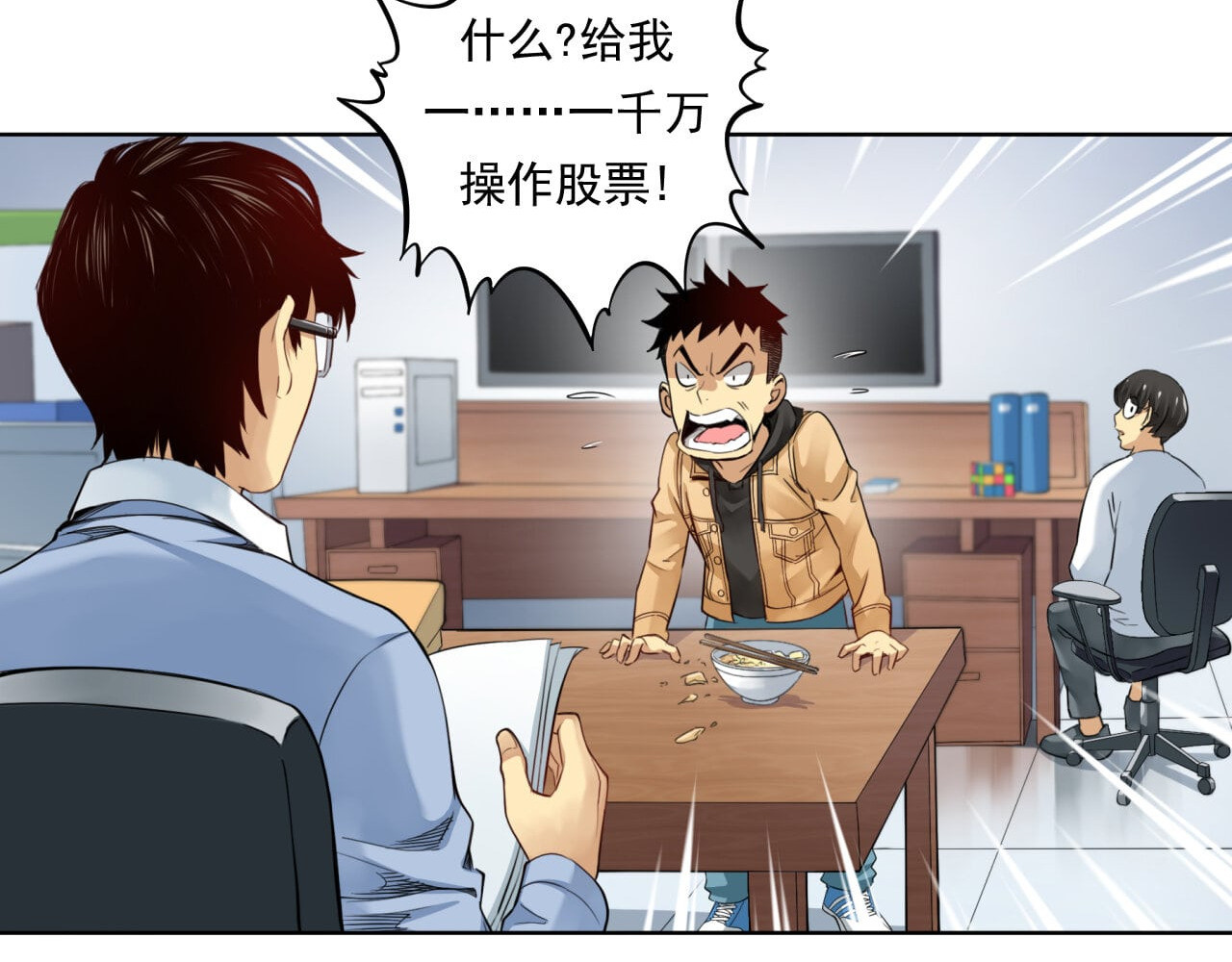 大赢家 给你一千万 第7页