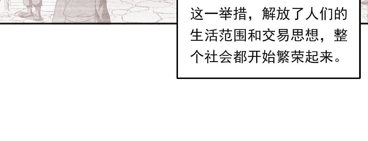 大赢家 给你一千万 第72页