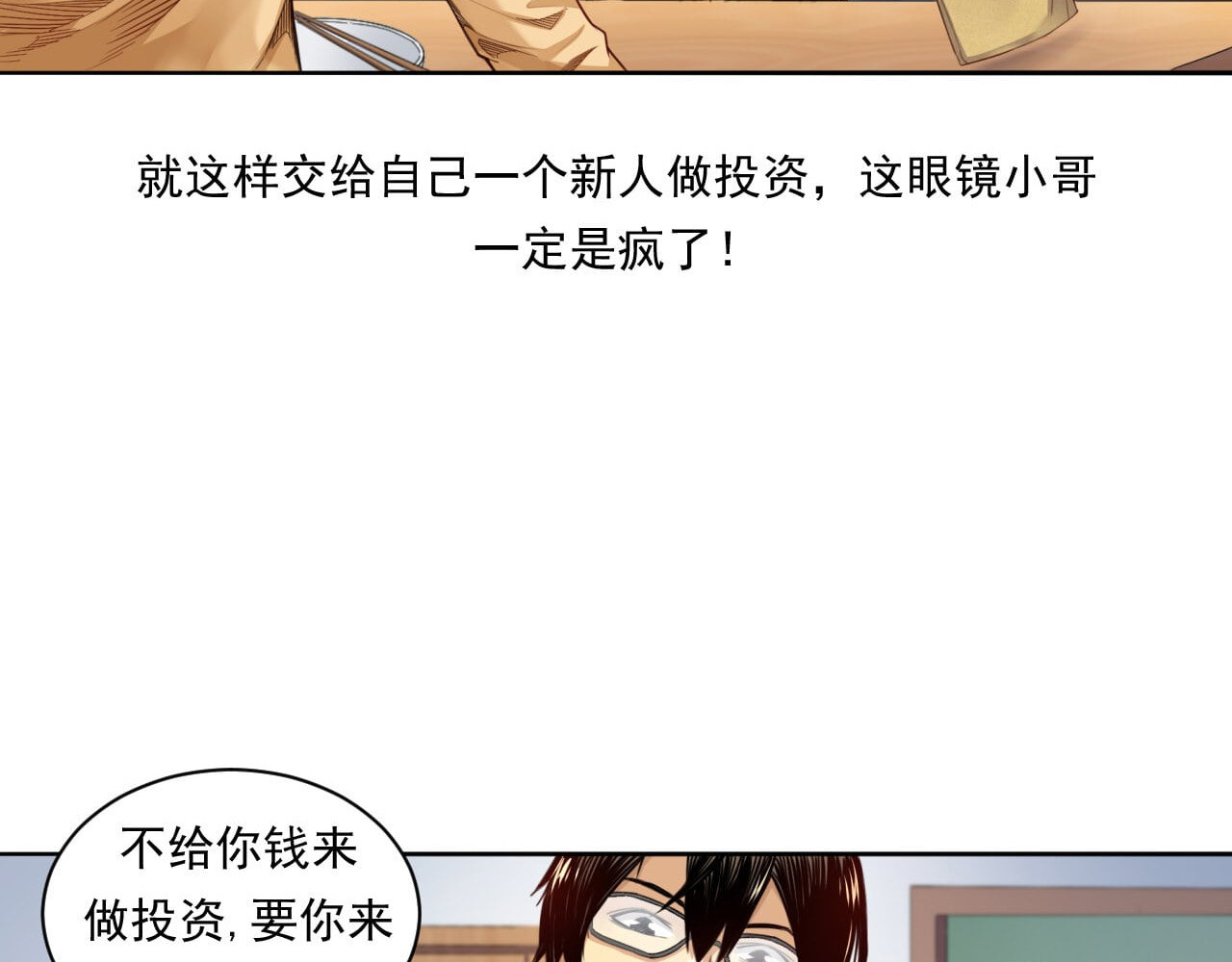 大赢家 给你一千万 第10页
